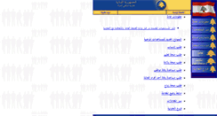 Desktop Screenshot of mfe.gov.lb