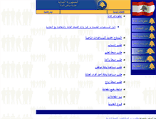 Tablet Screenshot of mfe.gov.lb